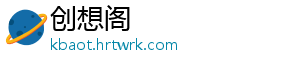 创想阁